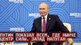 Вот и все! 25-октября БРИКС официально объявил о... Россия официально заявил/новости