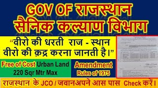 Gov ofराजस्थान सैनिक कल्याण विभाग | Free of Cost Urban Land 220 Sqr Mtr  Max, #msp , orop 2 arrears