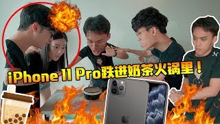 【惡整】把Diorlynn的iPhone 11 Pro跌進奶茶火鍋裏！可是結局竟然是Leeroy的。。！