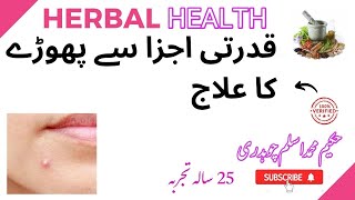 Natural ways to GET RID OF Boils on Skin | GET RID OF BOILS With Home Remedies | Causes Heat Boils