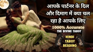 ❤️UNKE DIL AUR DIMAG MAIN KYA CHAL RAHA HAI AAPKE LIYE | UNKI CURRENT FEELINGS TODAY  | HINDI TAROT