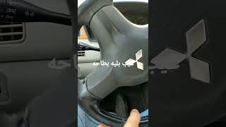 عيب بليه بطاحه لانسر بومه