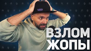 Мой Канал Взломали...