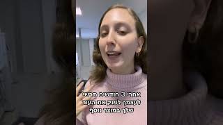 הסרטון היומי #5