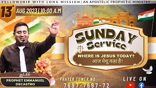 LIVE Sunday Service(13/08/2023) - आज यीशु कहाँ है? #FLM #ProphetEmmanuel #Apostelicpropheticministry