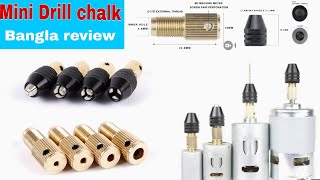 DC motor drill chuck review. সুন্দর একটি ড্রিল চক ১২ ভোল্ট ডিসি মোটরের জন্য।