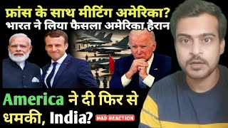 भारत ने फ्रांस से बुलाई मीटिंग अमेरिका आउट फ्रांस इन || Mad Reaction || India France discus deal