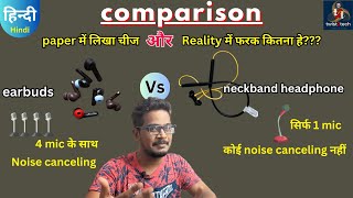 Who is best for calling?? earbuds vs neckband headphone ⚡⚡SHOCKING result ⚡⚡Heavy comparison💥💥