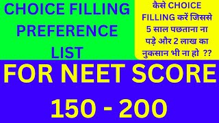 NEET Score 150-200 || Choice Filling Preference List || NEET 2023 || Caring Doctor