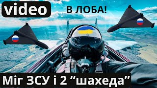 Пілоти ЗСУ валять z-FашиZтіV. Ювелірно