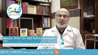 Symptoms of Coronavirus & Safety Precautions | Assoc. Prof. Dr. Atif Hafeez Siddiqui