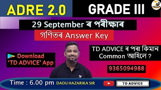 ADRE Grade 3 Question Paper | ADREGraduate Level Question Paper | CompletePaper Solution