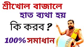 Mridanga Lesson For New Student || How To Learn Mridanga Lesson || @crazyharidas