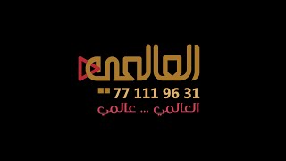 بث مباشر | أفراح آل البناء | العريس  كريم | الفنان مجاهد الصانع | المقيل