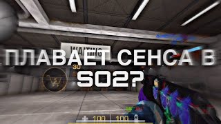 как пофиксить сенсу в standoff 2😈