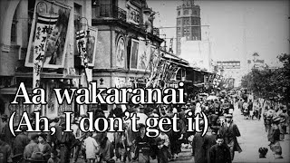 Aa wakaranai [With Eng and Romaji sub]