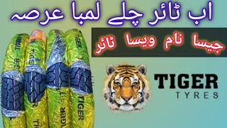 Tiger tyre's new stock by Ghauri company #alityrehouse