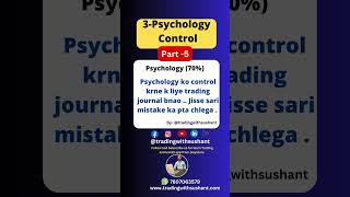 Trading psychology #shortsfeed #shorts #tradingwithsushant