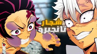 مراجعة سريعة لقاتل الشياطين الموسم 4 - الحلقة 5 | Kimetsu no Yaiba: Hashira Geiko-hen