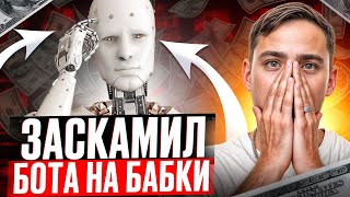 👻 ЗАСКАМИЛ БОТОВ в СРАЖЕНИЯХ - ЭТО ЛУЧШЕ, ЧЕМ ОТКРЫТИЕ КЕЙСОВ | Кейсы CS 2 | Открытие Кейсов в CS 2