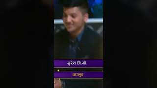 Ko Banchha Crorepati KBC Nepal Episode 18&19 My First Experience on  KBC Nepal