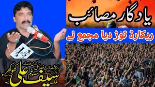 Zakir Saif Ali Khokhra Layyah Majlis 8 January 2021, , ذاکر ملک سیف علی کھوکھر