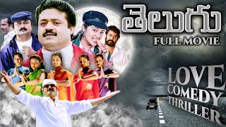 Telugu Full Movie | Prayanam | Summer in Bethlehem | Telugu Dubbed Full Movie | Telugu Thriller | HD