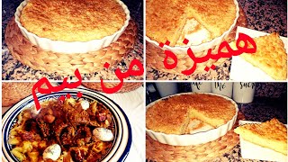 💕روتين يومي/ كوني لالة ومولاتي في دارك/ رفيسة بالدجاج البلدي 😋 / شهيوة الكوتي كيكة الحكاكة/💕