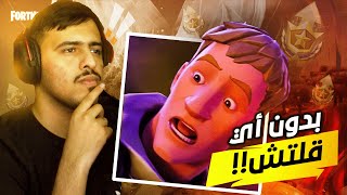 فورت نايت | اسرع طريقة تلفيل بدون قلتشات بالتفصيل😨🔥!! - How to Level Up FAST in Fortnite Season 3!