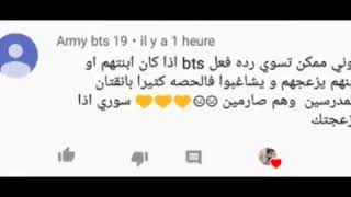 ردة فعل BTS اذا كانوا ابنائهم مشاغبين و هم مدرسيهم (طلب ارمي)