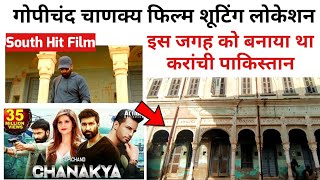 Gopichand Chanakya south movie shooting location || गोपीचंद चाणक्य साउथ फिल्म शूटिंग लोकेशन