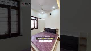 3 Room 20x30 ft. with shop Duplex Home for Sale #shorts #short #houseforsale #jodhpur