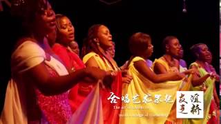 2018 China Inner Mongolia International Choral Week | promo movie