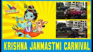 Janmastmi Rathyatra (Carnival) in Rajkot 2018 | WELLCARE ENTERTAINMENT | COMMUNICATION