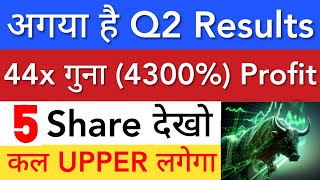 कल तयार रहना 🔥 EXCELLENT Q2 RESULTS • SHARE MARKET LATEST NEWS TODAY • STOCK MARKET INDIA