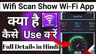 Wifi Scan App Kaise Use Kare || how to use wifi Scan App