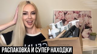 РАСПАКОВКА И ФАВОРИТЫ ❤️| БЮДЖЕТНЫЙ КОНСИЛЕР И ПОДВОДКА+ УХОД ЗА ТЕЛОМ, ЛИЦОМ И ВОЛОСАМИ