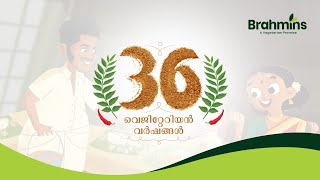 36 വെജിറ്റേറിയൻ വർഷങ്ങൾ l 36 Years l Brahmins Foods