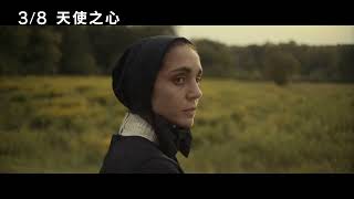 【天使之心】Cabrini ｜中文正式預告 ｜03.08 姊妹們站起來