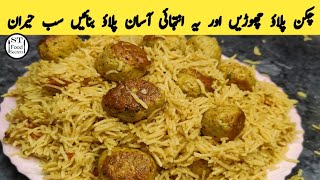 Chicken biryani chorain or ye bnaye | Chicken kofta pulao recipe | kofta pulao recipe | #pulao