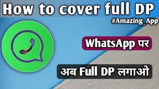 Whatsapp dp par without crop kiye full photo kaise lagaye || whatsapp par full dp kaise lagaye