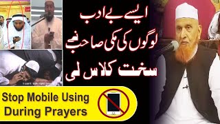 Mobile Using During Prayers || Maulana Makki Al Hijazi || Islamic Urdu