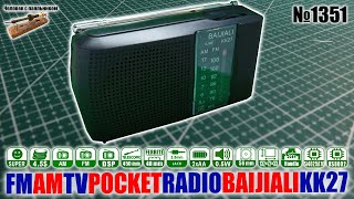 Портативный FM AM радиоприемник BAIJIALI KK-27