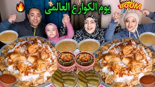 عملت وليمه كوارع !! فته كوارع !! طاجن ورق عنب بالكوارع 👈اليوم العالمى للكوارع😂ضحك السنين