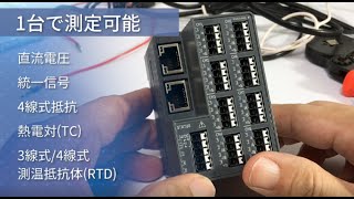 とってもコンパクト　アナログセンシングユニット VZ20X