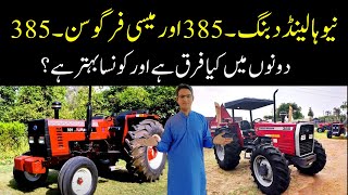 Difference between Tractor Dabung NH-85 & Masey Ferguson 385 @CyberAgriExtension