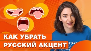 5 способов улучшить произношение английских слов и избавиться от акцента