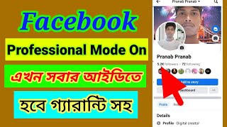 Fecebook Professional Mode On / How To Professional Mode On