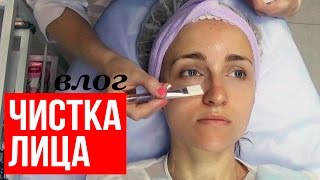 ЧИСТКА ЛИЦА ♥ ДЕКРЕТ И РАБОТА ♥ ПИРОГОВО, ФЕСТИВАЛИ И ПОКУПКИ ♥ ВЛОГ от Olga Drozdova