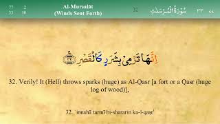 077 Surah Al Mursalat with Tajweed by Mishary Al Afasy